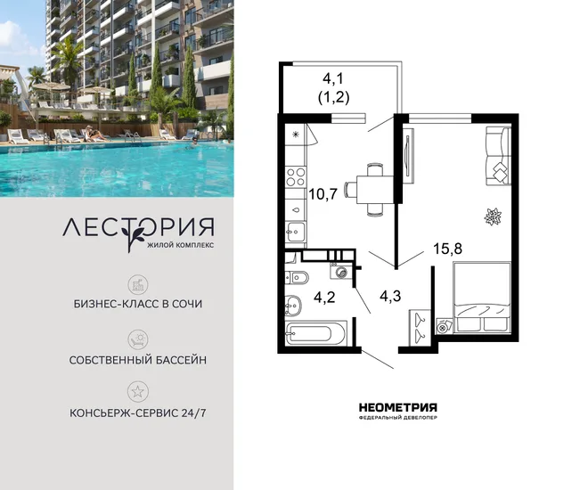 Планировка 1-комн. квартира, 36.3 м² ЖК «Лестория» Планировка 1-комн. квартира, 36.3 м² ЖК «Лестория»
