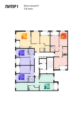 Квартира 3-комн. квартира, 82.8 м² ЖК «Первое место» Фото 1 Квартира 3-комн. квартира, 82.8 м² ЖК «Первое место» Фото 1