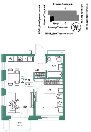 Планировка 2-комн. квартира, 39.24 м² ЖК «Микрорайон Домашний»