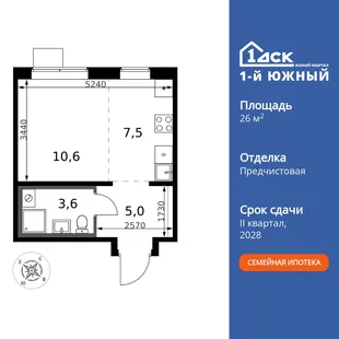 Планировка Студия, 26.7 м² ЖК «1-й Южный»