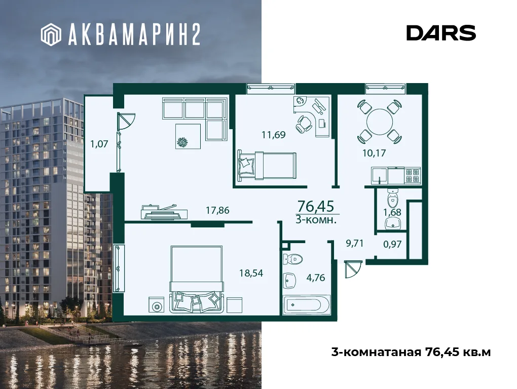 Планировка 3-комн. квартира, 76.45 м² ЖК «Аквамарин 2»