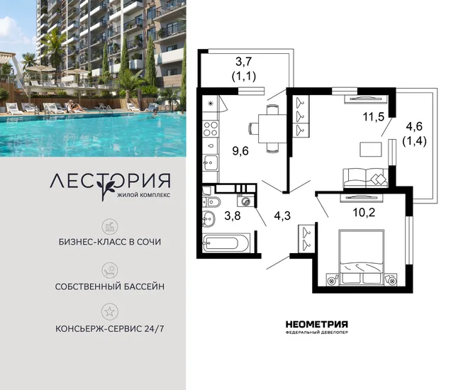 Планировка 2-комн. квартира, 41.9 м² ЖК «Лестория» Планировка 2-комн. квартира, 41.9 м² ЖК «Лестория»