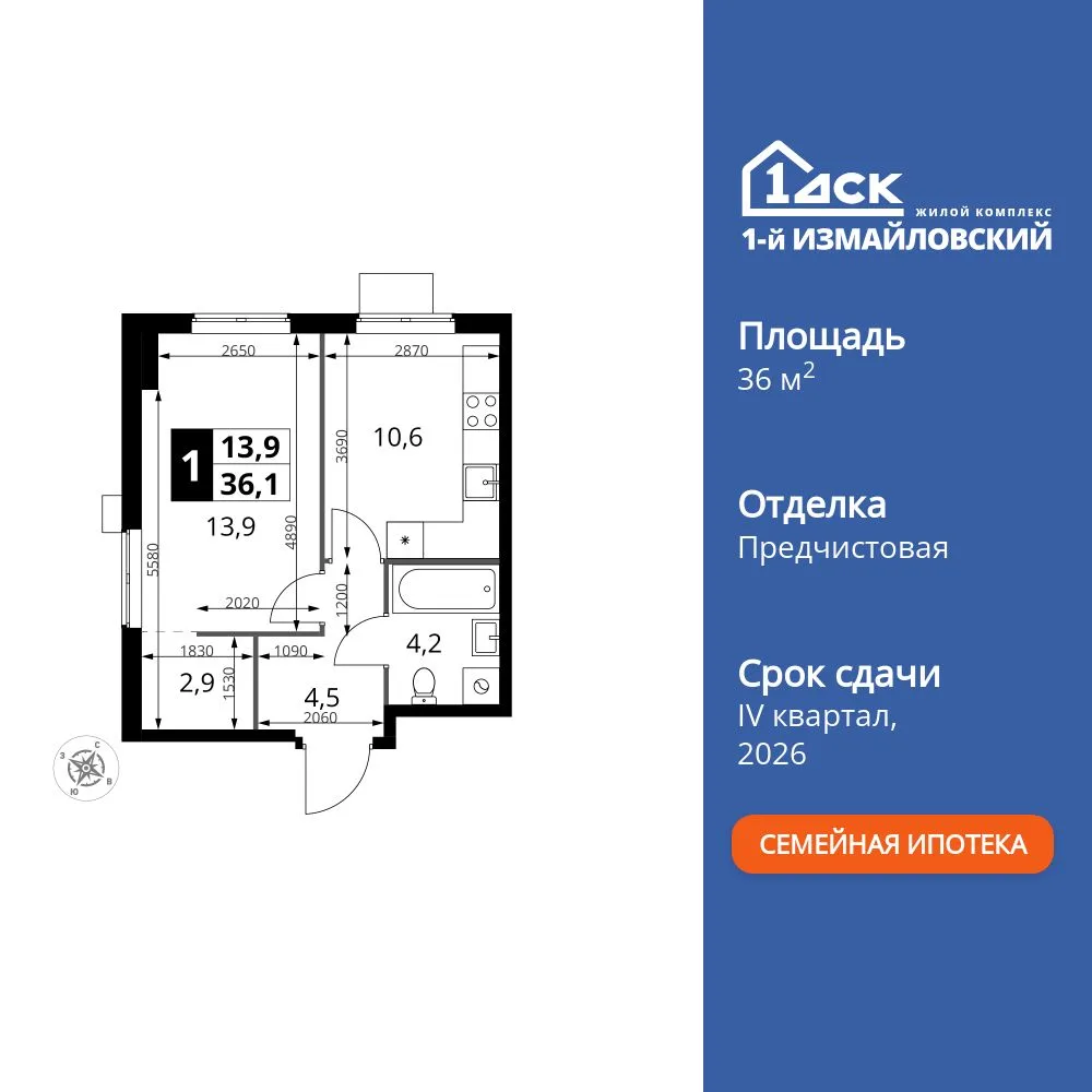 Планировка 1-комн. квартира, 36.1 м² ЖК «1-й Измайловский»