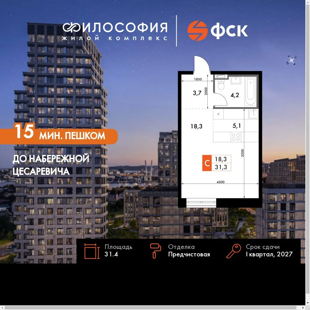 Планировка Студия, 31.4 м² ЖК «Философия»