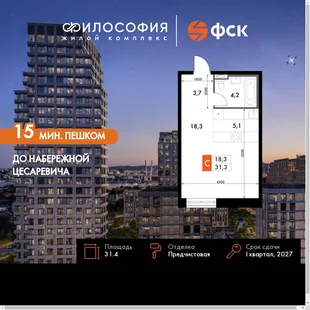 Планировка Студия, 31.4 м² ЖК «Философия»