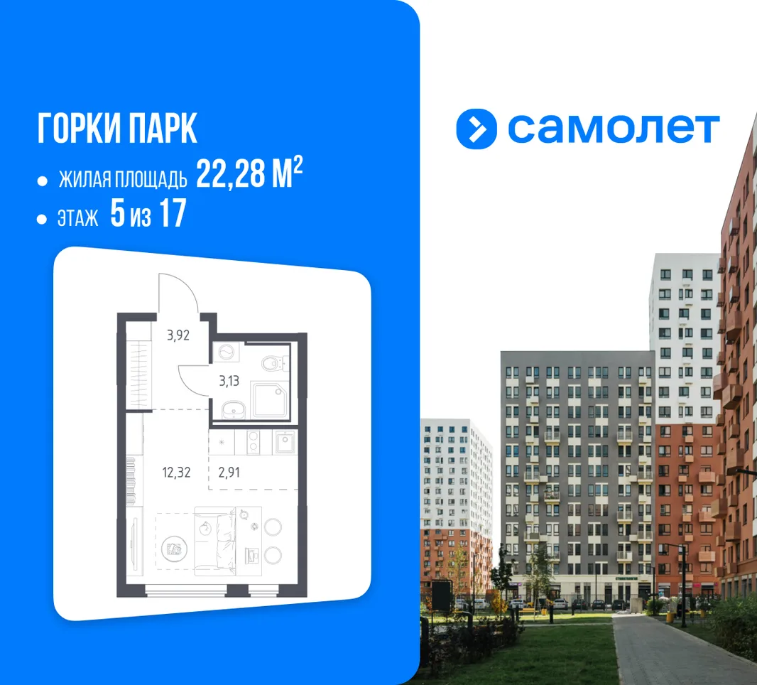 Планировка Студия, 22.28 м² ЖК «Горки парк»