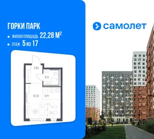 Планировка Студия, 22.28 м² ЖК «Горки парк»