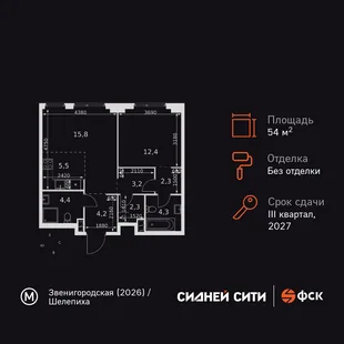Планировка 2-комн. квартира, 54.4 м² ЖК «Sydney City»