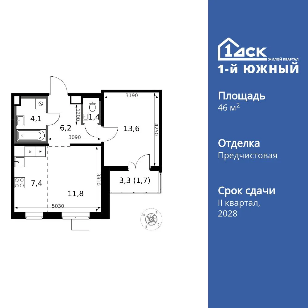 Планировка 2-комн. квартира, 46.2 м² ЖК «1-й Южный»