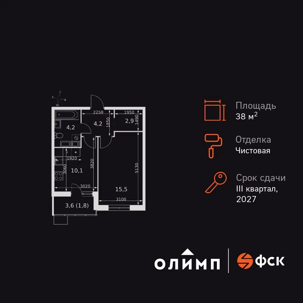 Планировка 1-комн. квартира, 38.7 м² ЖК «Олимп»