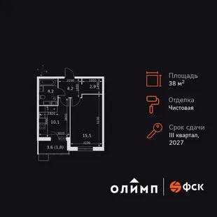 Планировка 1-комн. квартира, 38.7 м² ЖК «Олимп»