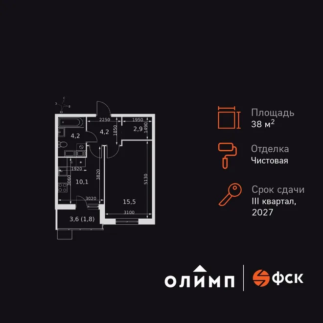Планировка 1-комн. квартира, 38.7 м² ЖК «Олимп» Планировка 1-комн. квартира, 38.7 м² ЖК «Олимп»