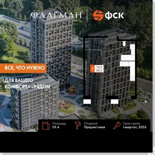 Планировка 1-комн. квартира, 39.4 м² ЖК «Флагман»