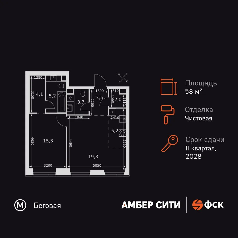 Планировка 2-комн. квартира, 58.3 м² ЖК «Amber Сity»