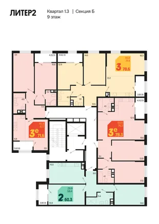 Квартира 3-комн. квартира, 80.3 м² ЖК «Первое место» Фото 1