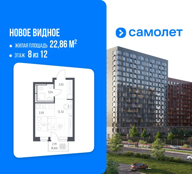 Планировка Студия, 22.86 м² ЖК «Новое Видное» Планировка Студия, 22.86 м² ЖК «Новое Видное»