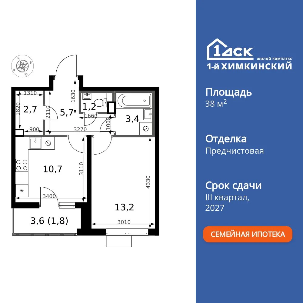 Планировка 1-комн. квартира, 38.7 м² ЖК «1-й Химкинский»