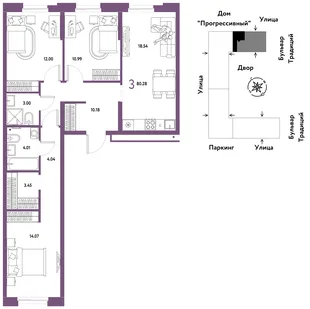 Планировка 3-комн. квартира, 80.28 м² ЖК «Микрорайон Домашний»
