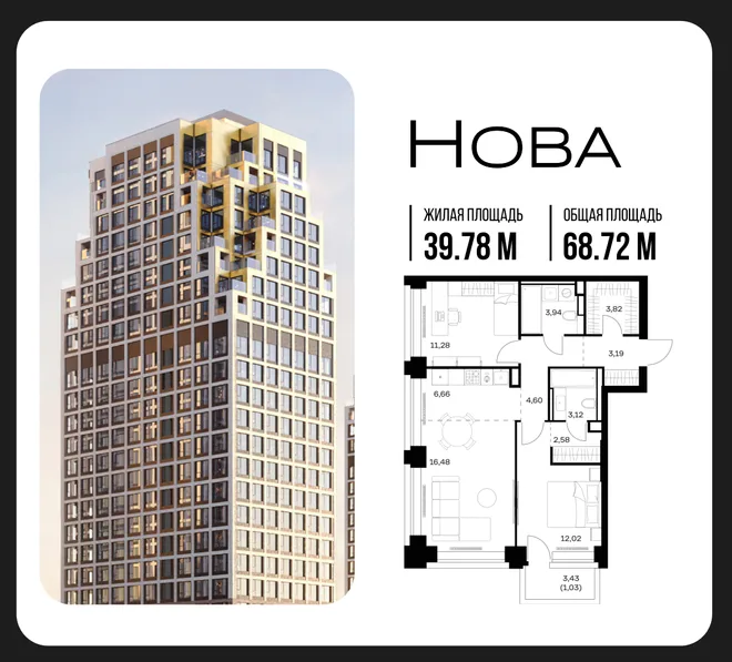 Планировка 2-комн. квартира, 68.72 м² ЖК «NOVA (Нова)» Планировка 2-комн. квартира, 68.72 м² ЖК «NOVA (Нова)»