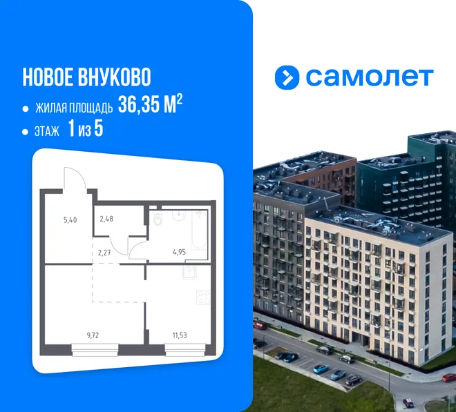 Планировка Студия, 36.35 м² ЖК «Новое Внуково» Планировка Студия, 36.35 м² ЖК «Новое Внуково»