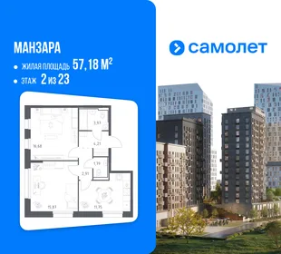 Планировка 2-комн. квартира, 57.18 м² ЖК «Манзара»