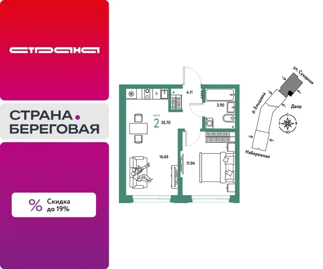 Планировка 2-комн. квартира, 35.7 м² ЖК «Страна.Береговая» Планировка 2-комн. квартира, 35.7 м² ЖК «Страна.Береговая»