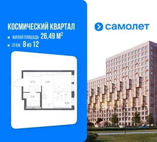 Планировка Студия, 26.49 м² ЖК «Космический квартал»