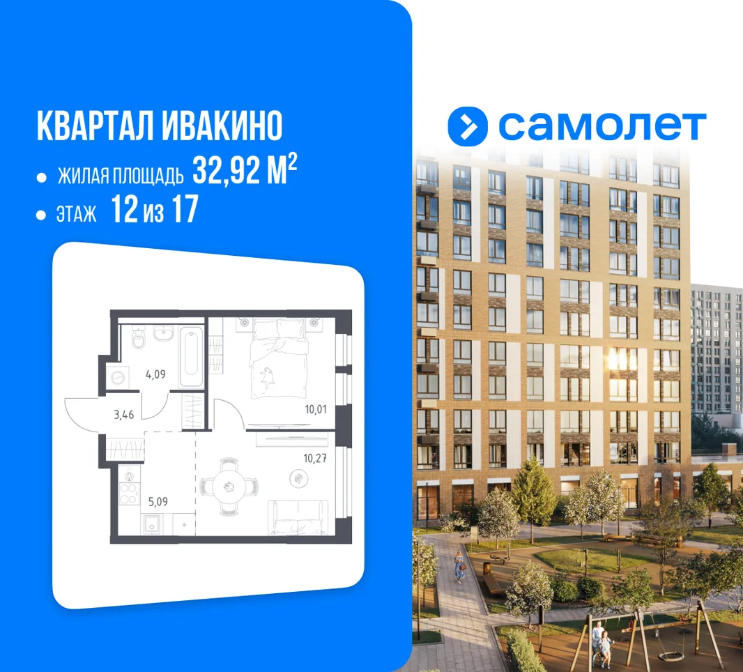 Планировка 1-комн. квартира, 32.92 м² ЖК «Квартал Ивакино»