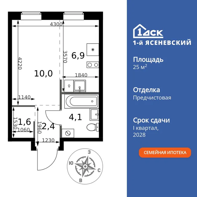 Планировка Студия, 25 м² ЖК «1-й Ясеневский»