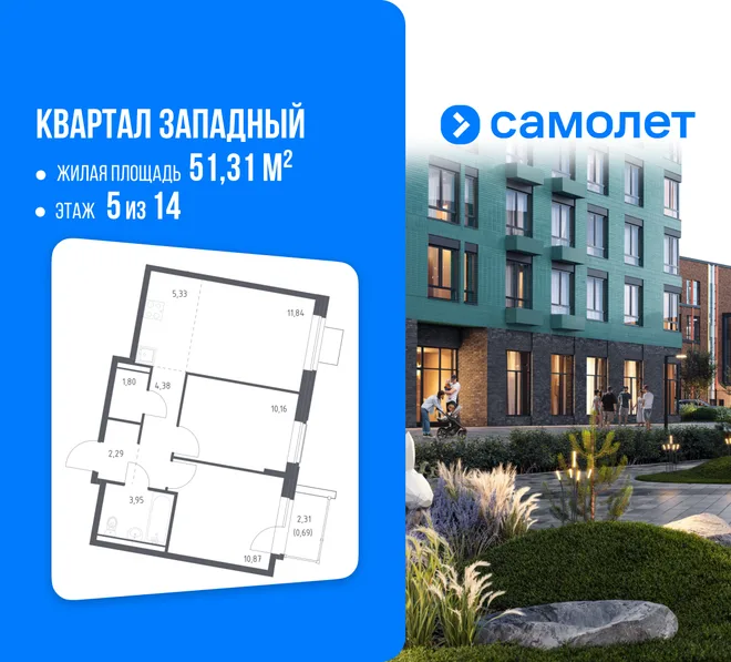 Планировка 2-комн. квартира, 51.31 м² ЖК «Квартал Западный» Планировка 2-комн. квартира, 51.31 м² ЖК «Квартал Западный»