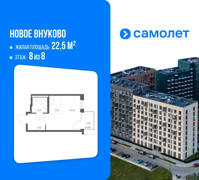 Планировка Студия, 22.5 м² ЖК «Новое Внуково» Планировка Студия, 22.5 м² ЖК «Новое Внуково»
