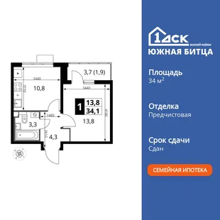 Планировка 1-комн. квартира, 34.2 м² ЖК «Южная Битца»