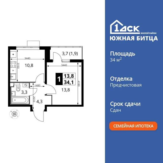 Планировка 1-комн. квартира, 34.2 м² ЖК «Южная Битца» Планировка 1-комн. квартира, 34.2 м² ЖК «Южная Битца»