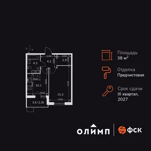 Планировка 1-комн. квартира, 38.8 м² ЖК «Олимп»