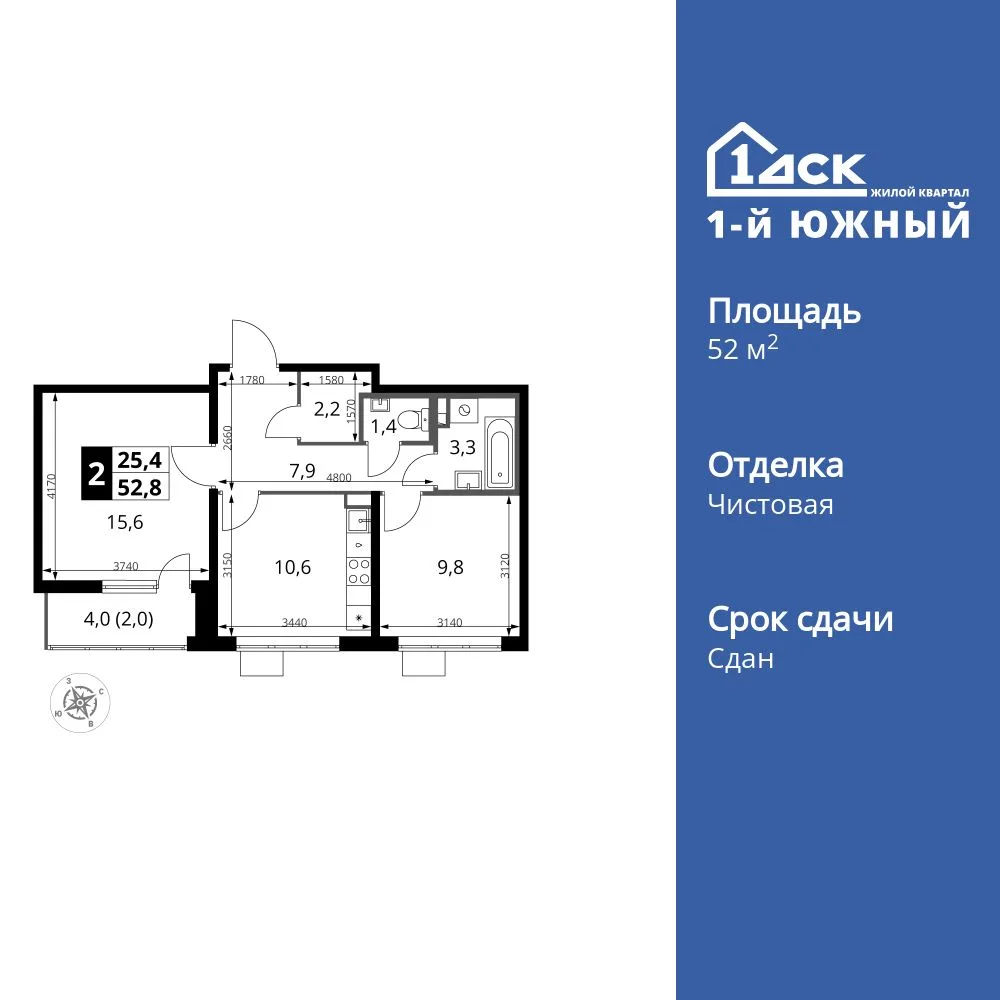 Планировка 2-комн. квартира, 52.7 м² ЖК «1-й Южный»