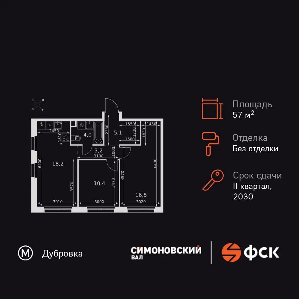 Планировка 3-комн. квартира, 57.4 м² ЖК «Симоновский Вал»