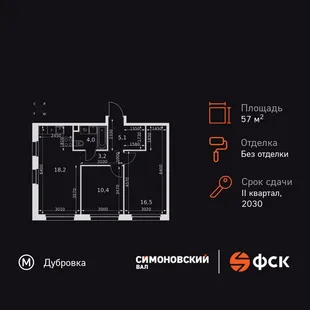 Планировка 3-комн. квартира, 57.4 м² ЖК «Симоновский Вал»