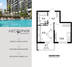 Планировка 1-комн. квартира, 29.4 м² ЖК «Лестория»