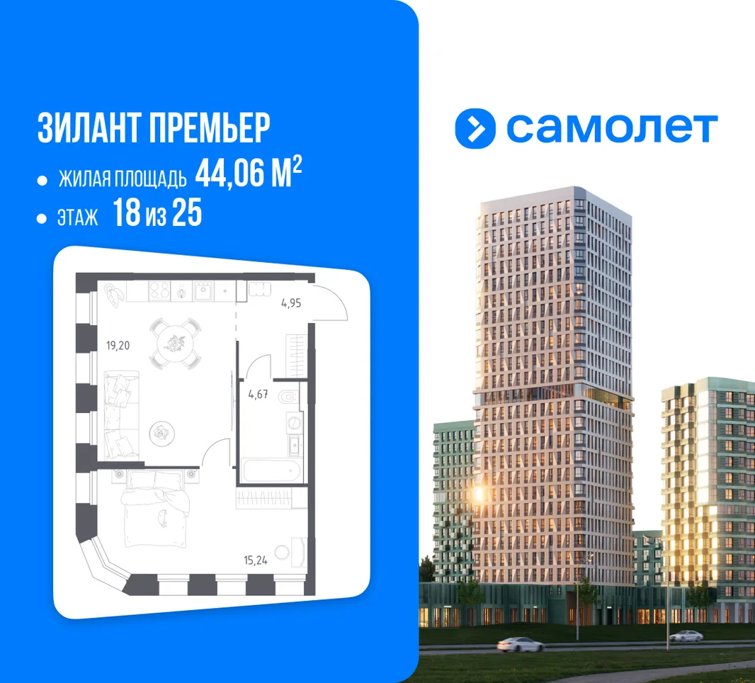 Планировка 1-комн. квартира, 44.06 м² ЖК «Зилант Премьер»