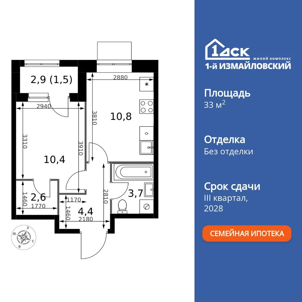 Планировка 1-комн. квартира, 33.4 м² ЖК «1-й Измайловский»