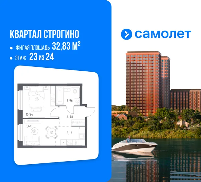 Планировка 1-комн. квартира, 32.83 м² ЖК «Квартал Строгино» Планировка 1-комн. квартира, 32.83 м² ЖК «Квартал Строгино»