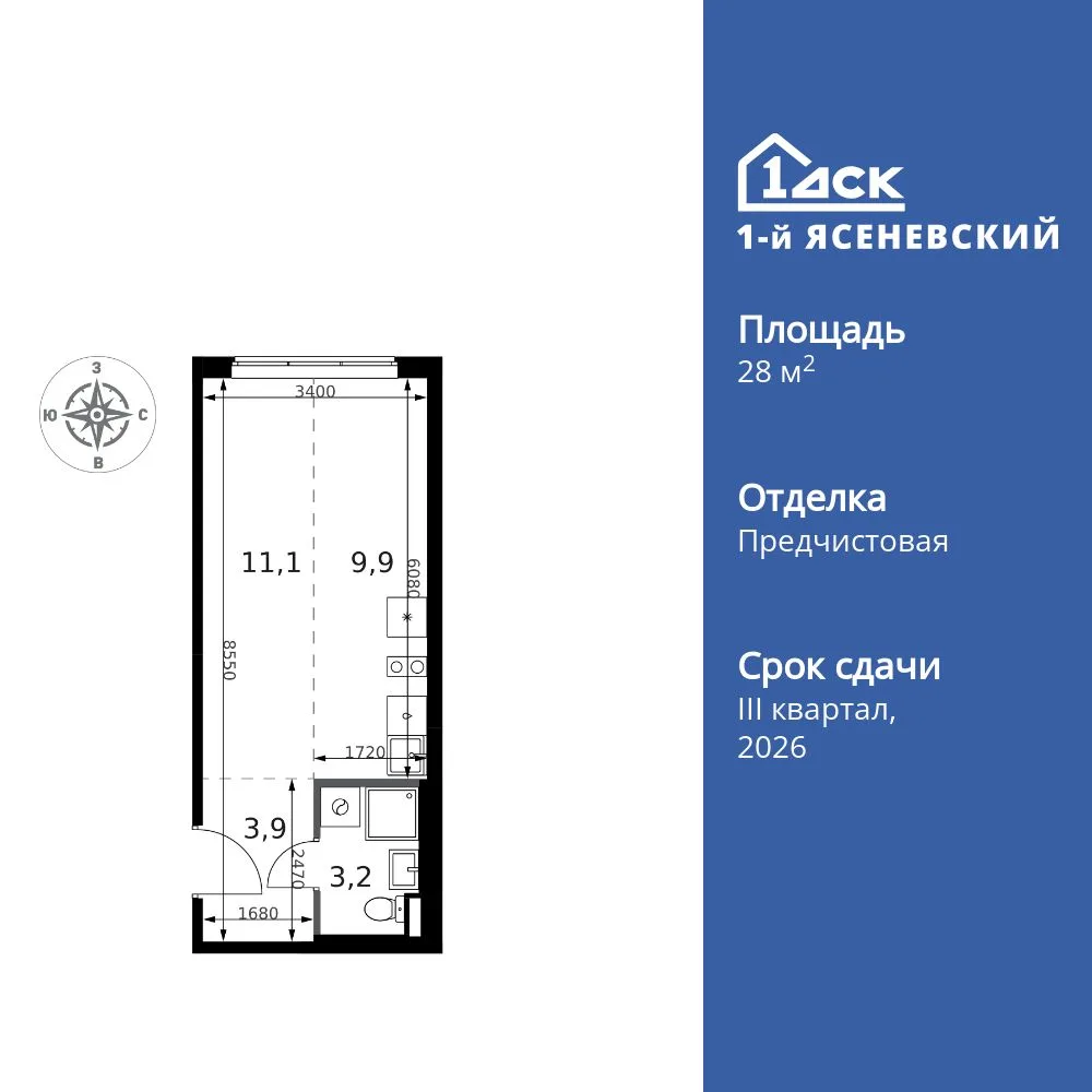 Планировка Студия, 28.1 м² ЖК «1-й Ясеневский»