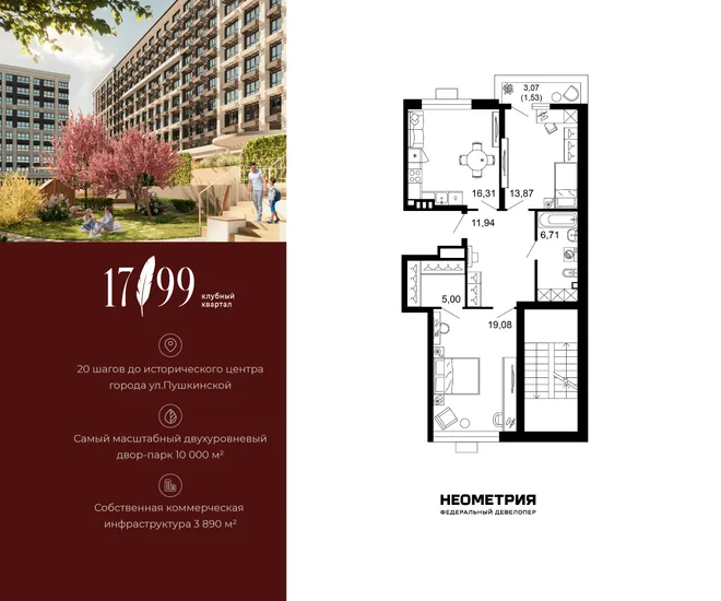 Планировка 2-комн. квартира, 74.4 м² ЖК «Клубный квартал 1799» Планировка 2-комн. квартира, 74.4 м² ЖК «Клубный квартал 1799»