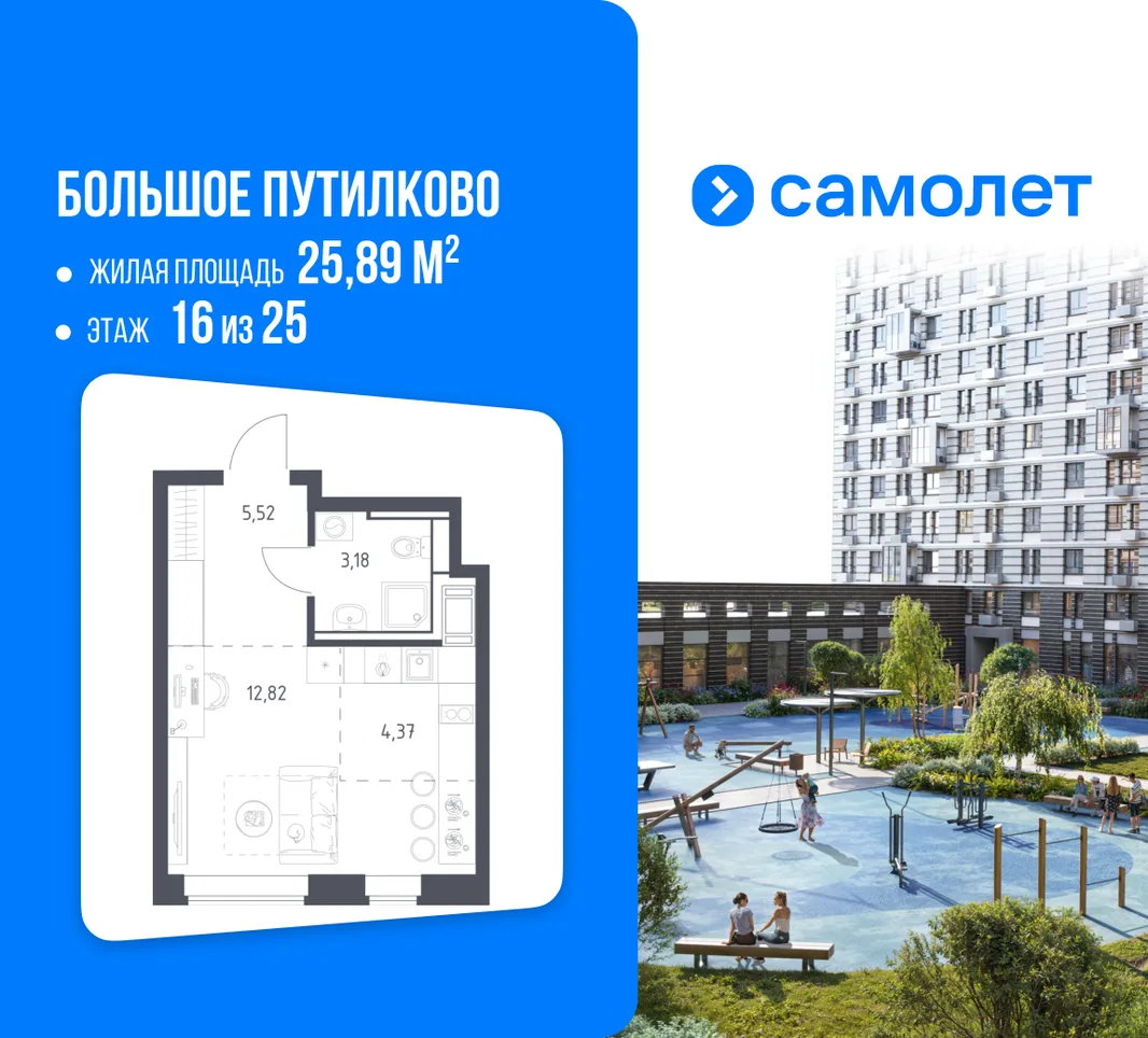 Планировка Студия, 25.89 м² ЖК «Большое Путилково»