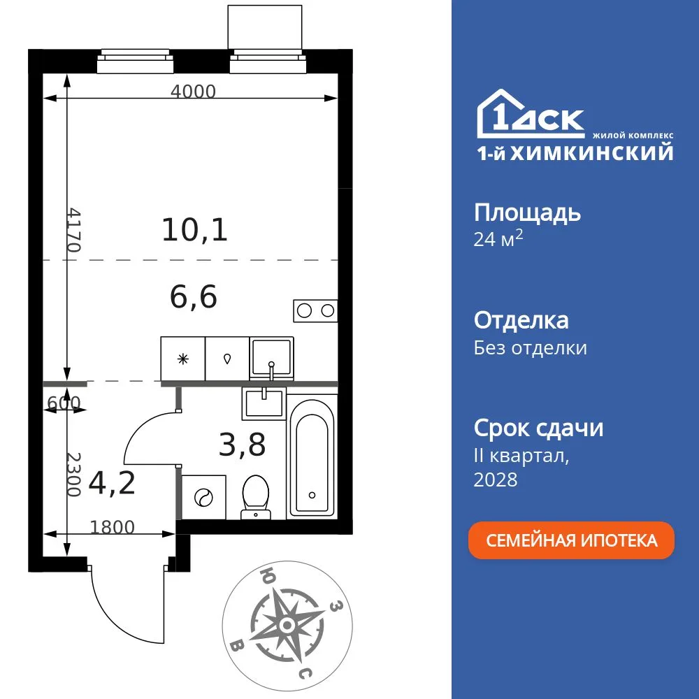 Планировка Студия, 24.7 м² ЖК «1-й Химкинский»