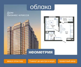 Планировка 1-комн. квартира, 32.5 м² ЖК «Облака»