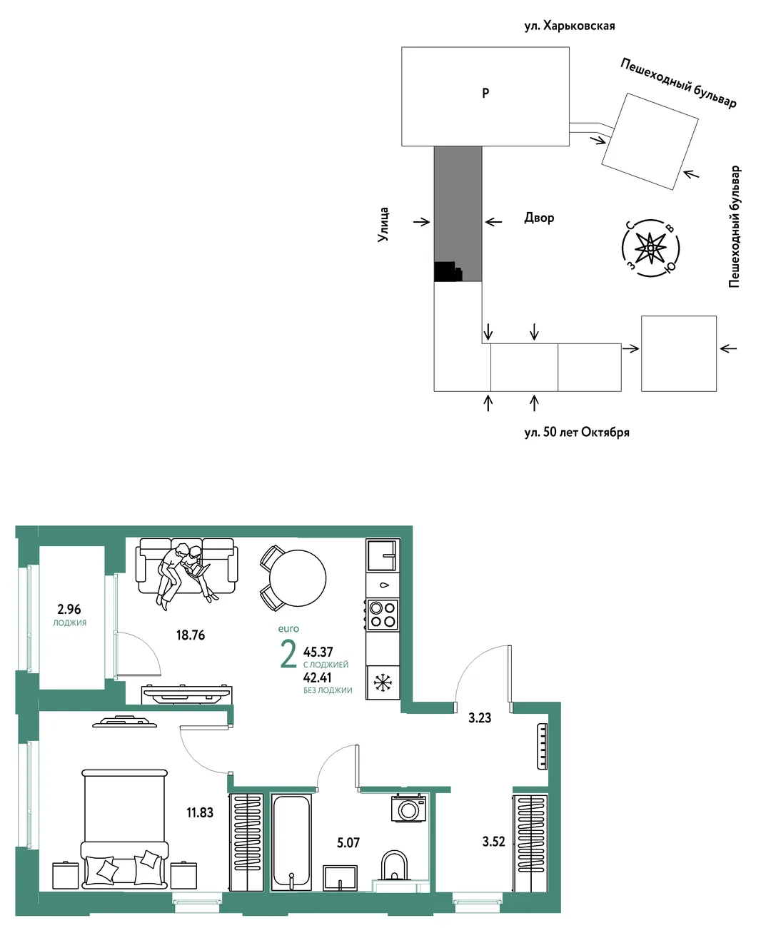 Планировка 2-комн. квартира, 45.37 м² ЖК «Сердце Сибири»