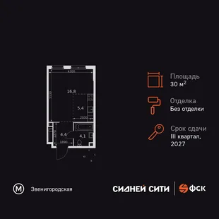 Планировка Студия, 30.7 м² ЖК «Сидней Сити»