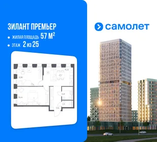 Планировка 2-комн. квартира, 57 м² ЖК «Зилант Премьер»