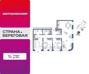 Планировка 4-комн. квартира, 104.7 м² ЖК «Страна.Береговая»
